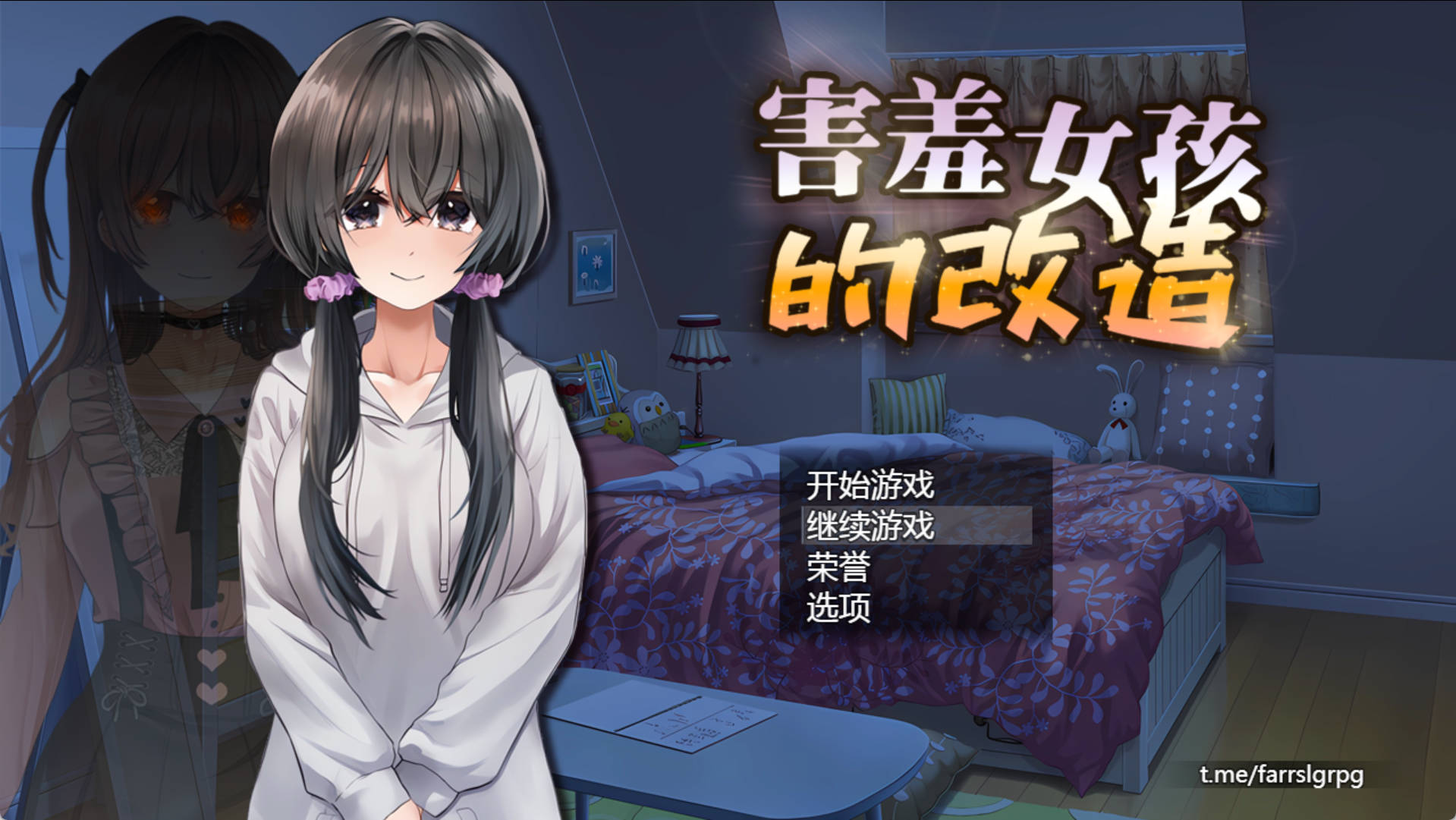 【RPG/中文/NTR】害羞女孩的改造 官方中文步兵版+存档【新作】 気になる陰キャ女子が陽キャに変えられていく日常生活-PornYou