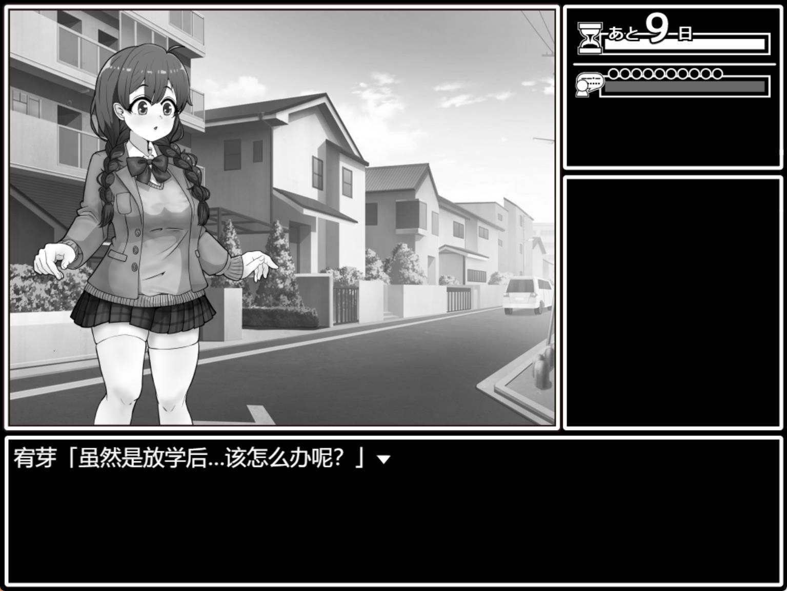 【RPG/汉化/黑白色】说服！班长V1.03 挂载AI汉化版+存档[新汉化] （せっとく!委員長）-PornYou