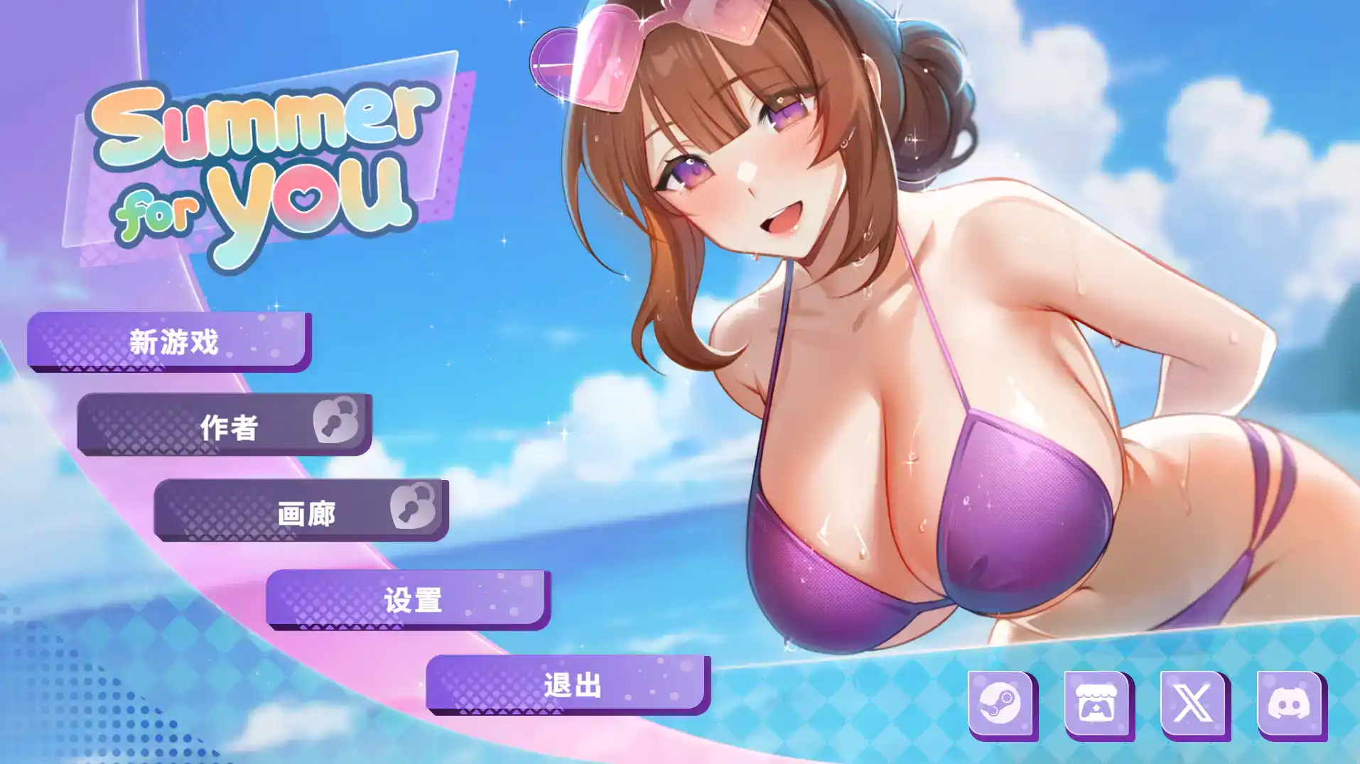 【SLG/官中/动态】12月新版 Summer For You 0.5/动态无码/官中【电脑/861M】-PornYou