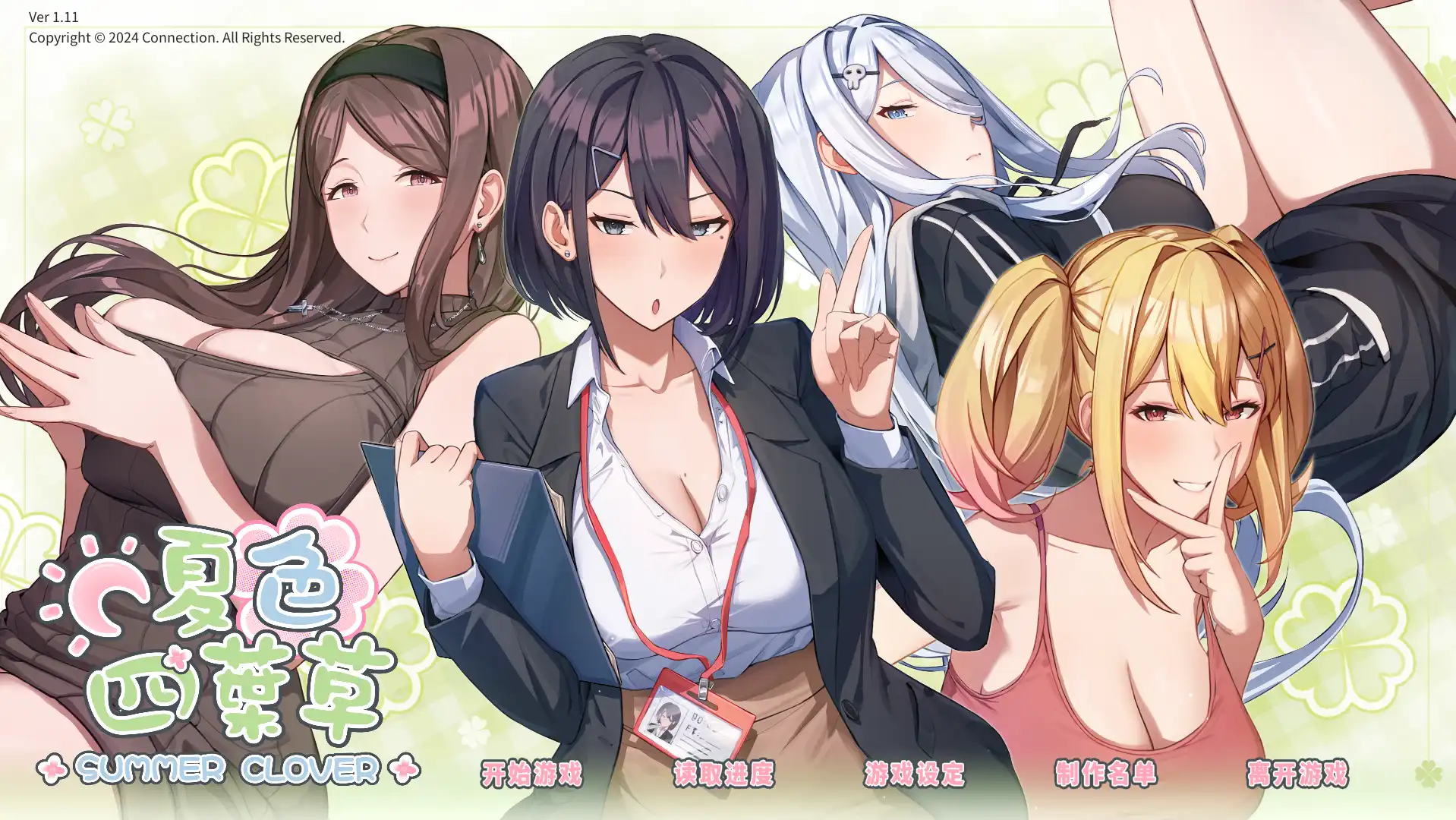 【养成互动SLG/中文/动态】夏色四叶草 V1.11/无码/STEAM官方中文[简+繁]+更新【电脑/5.06G】-PornYou