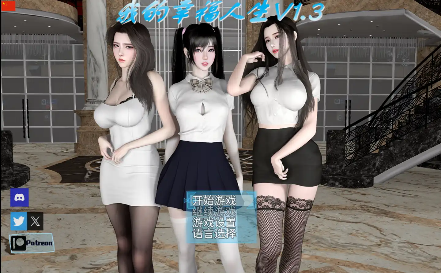 【国产RPG/中文/动态】我的幸福人生V1.3 官方中文版【安卓/2.73G】-PornYou