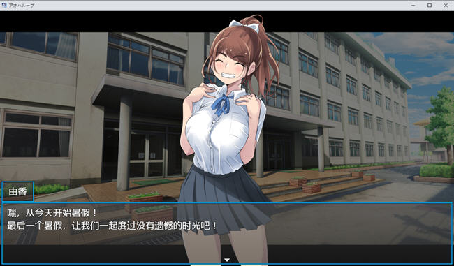 【日系RPG/AI汉化/动态】重回学生时代1.01汉化版【PC+安卓/1.01G】-PornYou