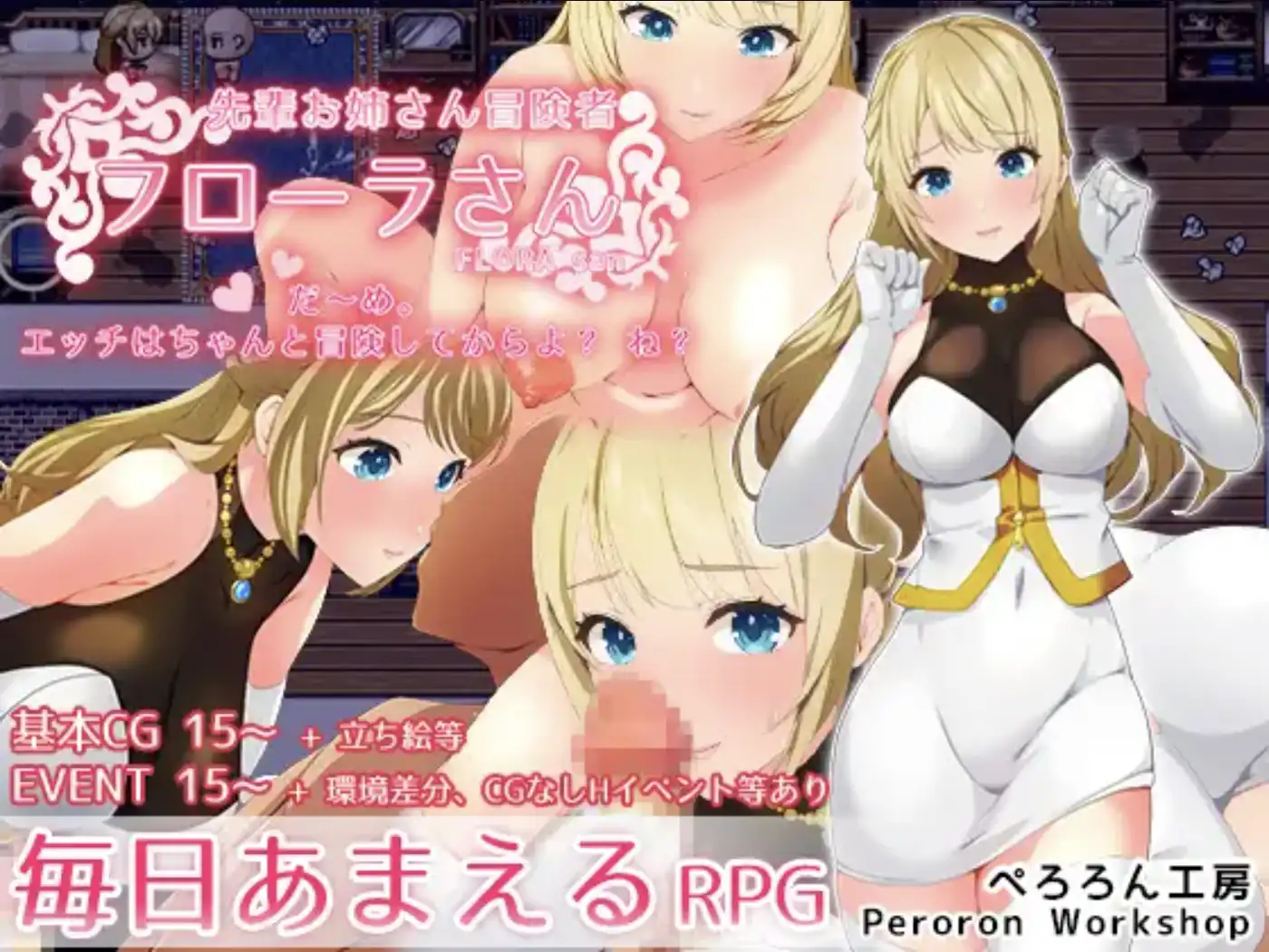 【日系RPG/汉化/动态】冒险家弗洛拉1.0汉化版【PC+安卓/789MB】-PornYou