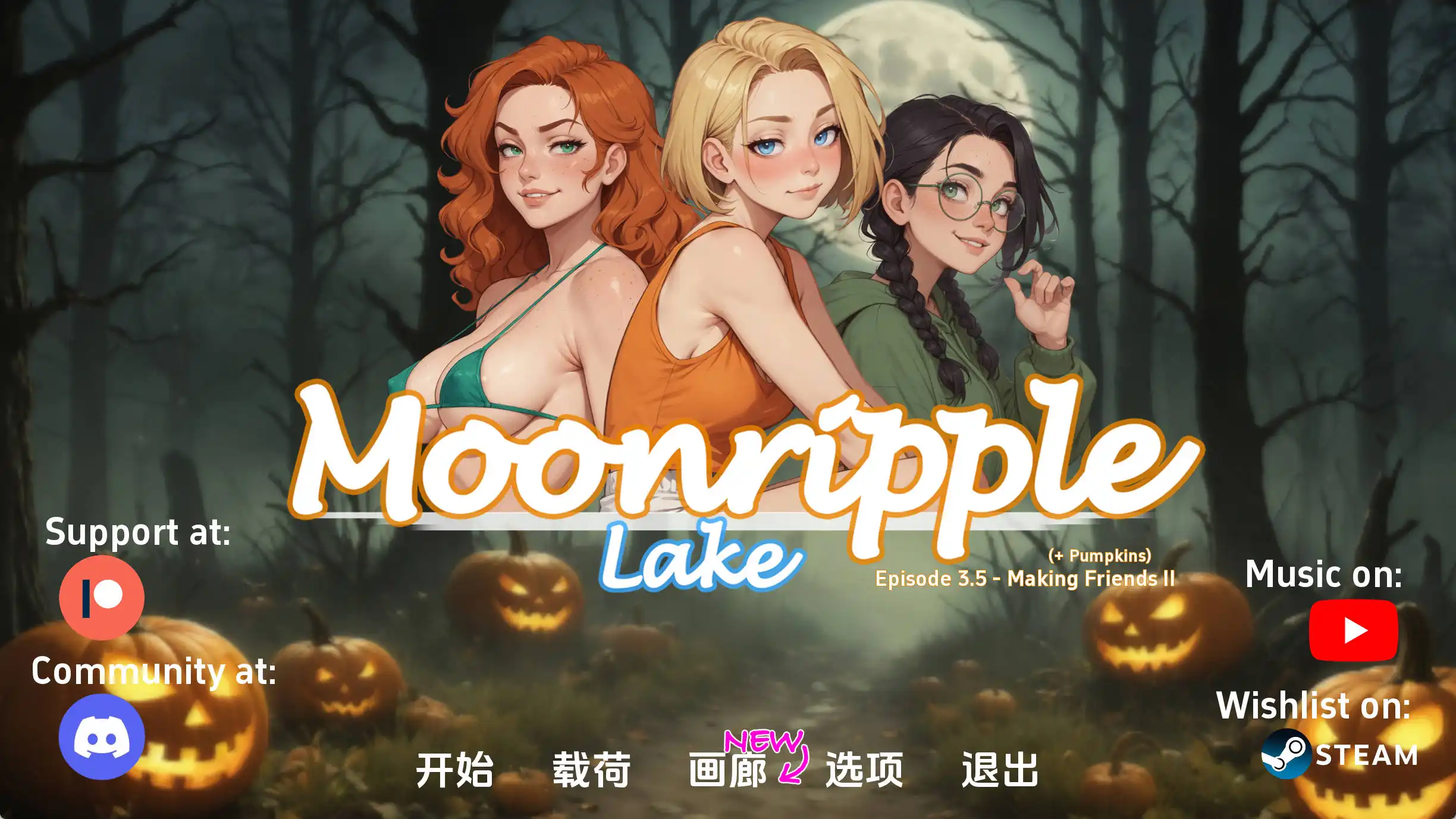 【欧美SLG/汉化/动态】月亮湖v0.35汉化版【PC+安卓/1.85G/更新】Moonripple Lake [v0.35]-PornYou