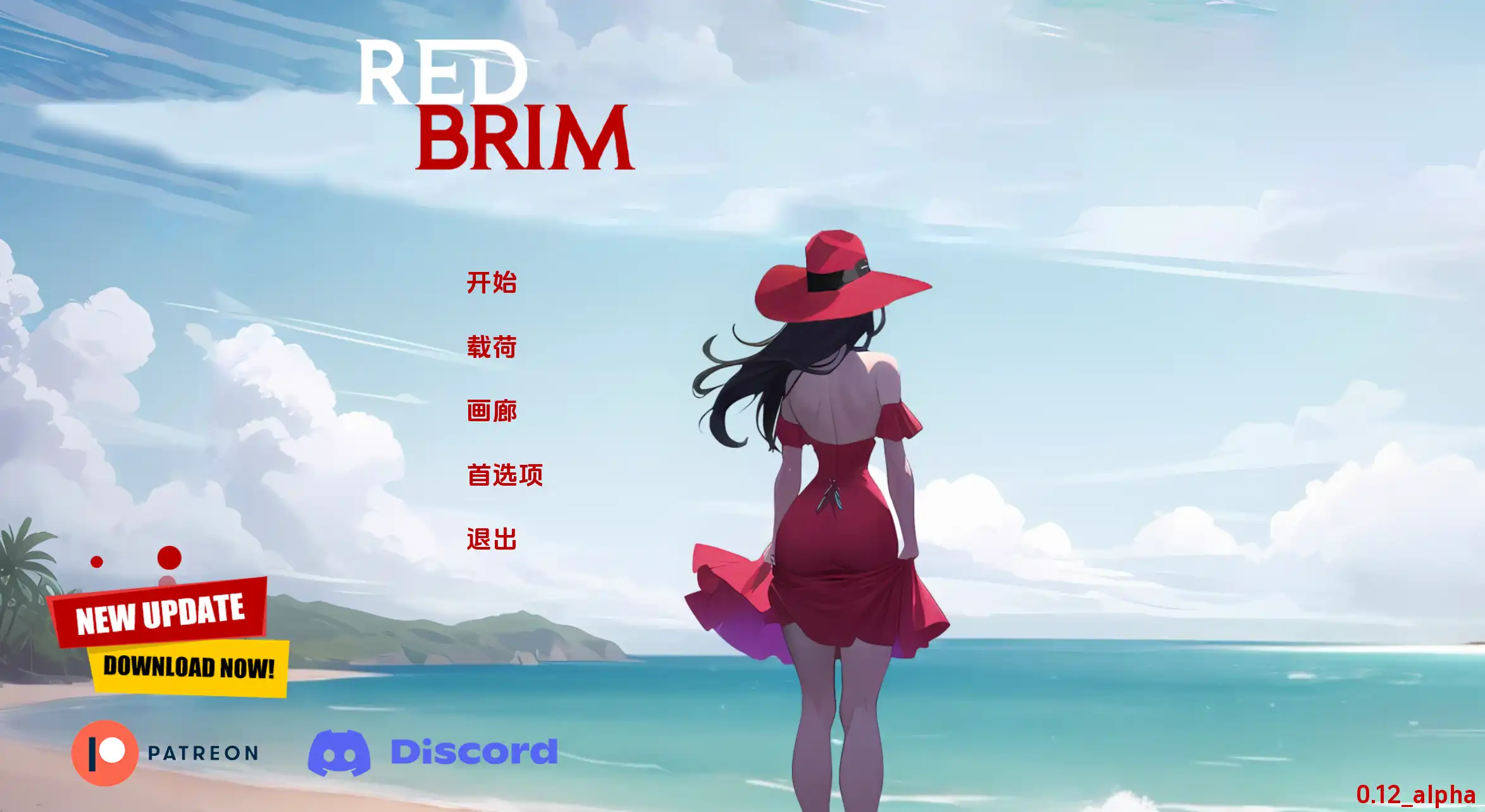 【欧美SLG/汉化/动态】红边0.12汉化版【PC+安卓/833MB/更新】Red Brim [v0.12 alpha]-PornYou