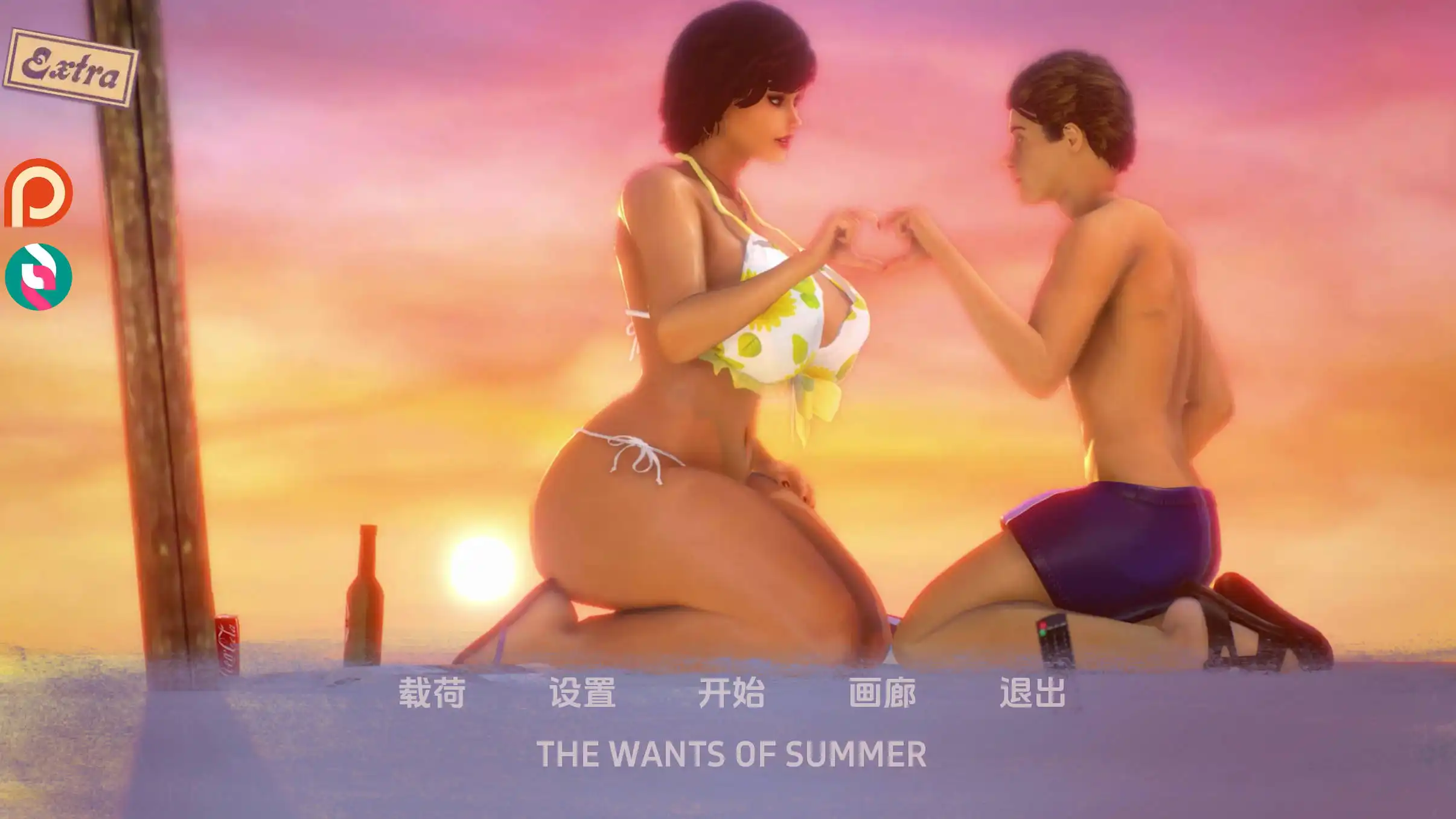 【欧美SLG/汉化/沙盒】夏天的愿望0.28汉化版【PC+安卓/4.45G/更新】The Wants of Summer [v0.28 Free]-PornYou