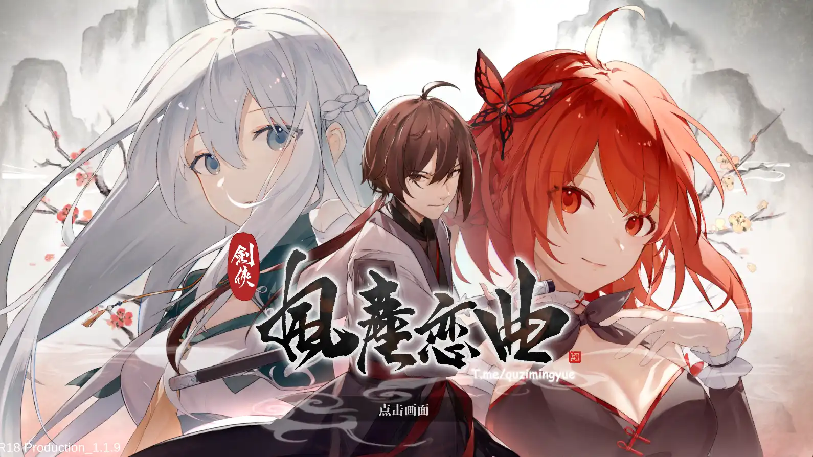 【武侠SLG/中文/全动态】剑侠风尘恋曲+DLC V1.19 STEAM官方中文步兵版【电脑/3.3G】-PornYou