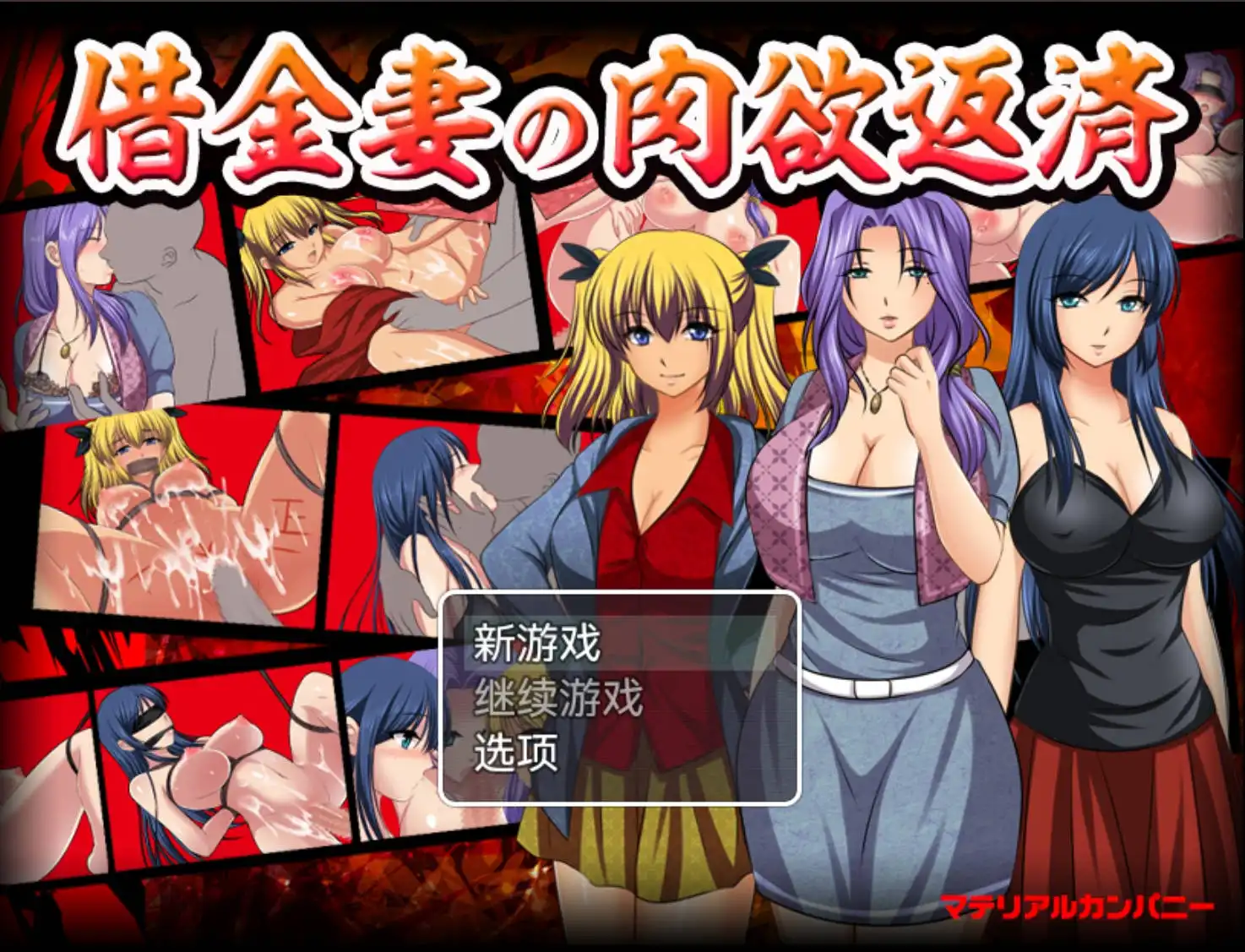 【爆款RPG/AI汉化/动态】借金妻の肉欲返済1.0海阁版【PC+安卓/529MB】-PornYou