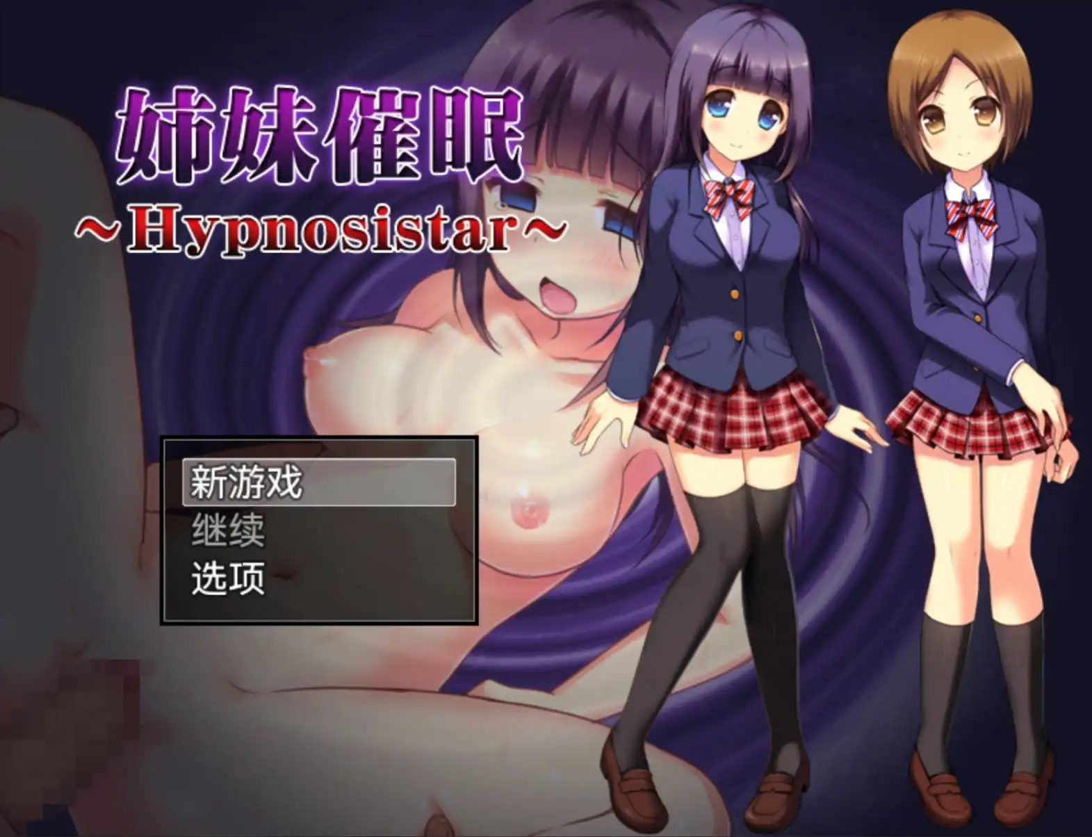 【爆款RPG/AI汉化/动态】姐妹催眠1.0海阁版【PC+安卓/839MB】 -PornYou