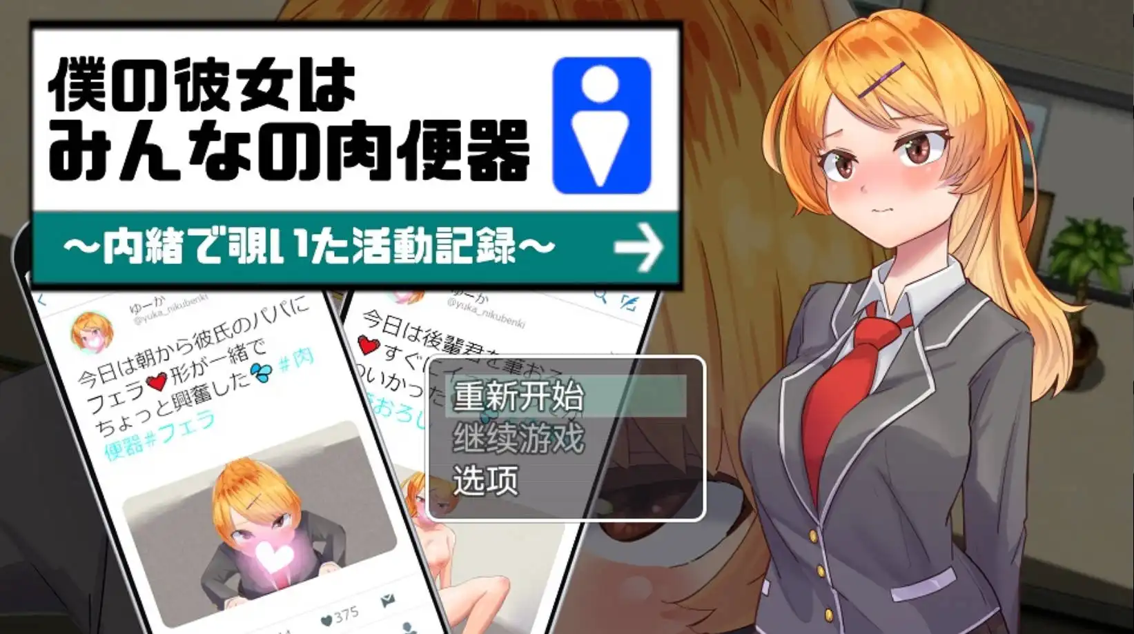 【爆款RPG/AI汉化/动态】我的女朋友是每个人的肉便器1.0海阁版【PC+安卓/833MB】-PornYou