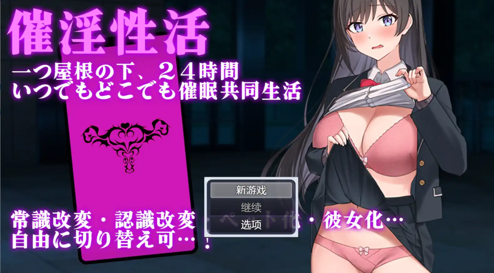 【爆款RPG/AI汉化/海阁】催淫性活1.01【PC/295MB】 -PornYou