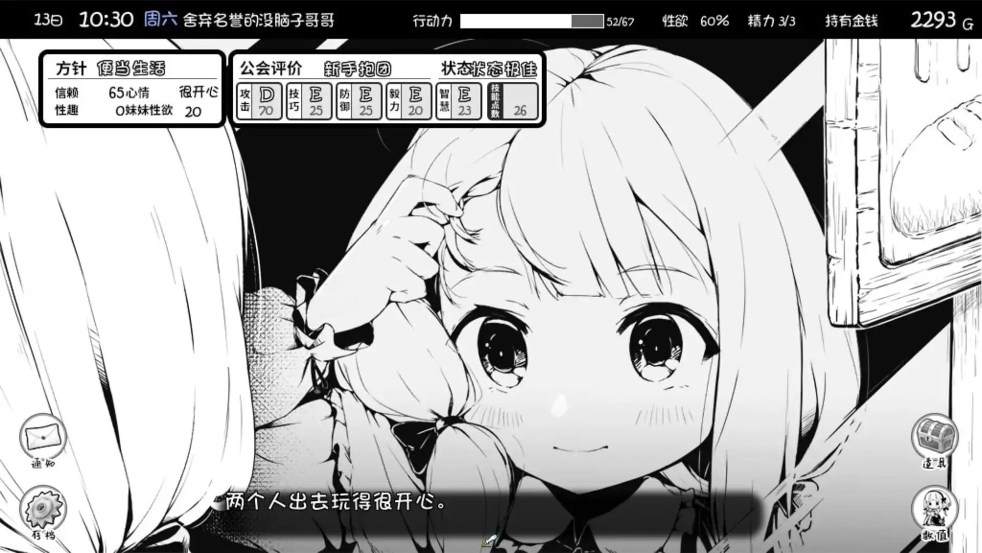 【爆款RPG/AI汉化/海阁】妹相随2+DLC黑白版【安卓/548MB】-PornYou