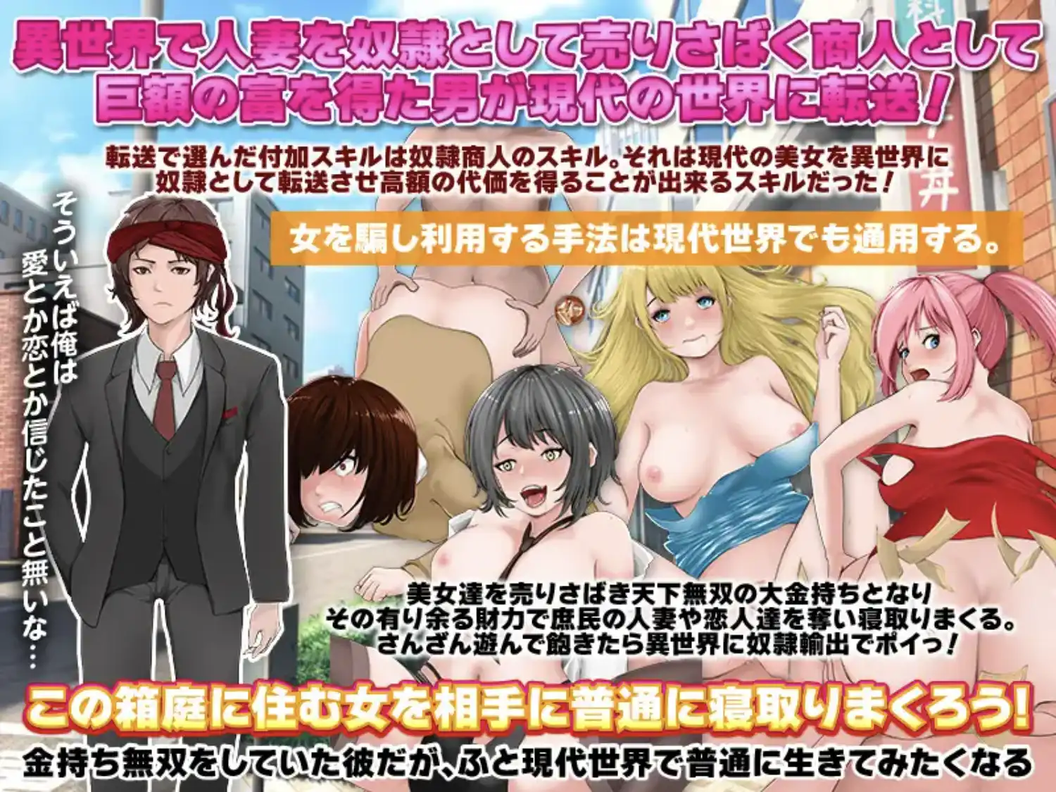 【爆款RPG/汉化/双端】异世界传送奴隶1.0【PC+安卓/1.16G】-PornYou