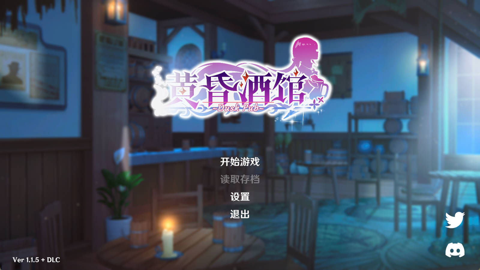 【经营互动SLG/中文/动态】黄昏酒馆V1.1.5+DLC 官方中文步兵版-PornYou