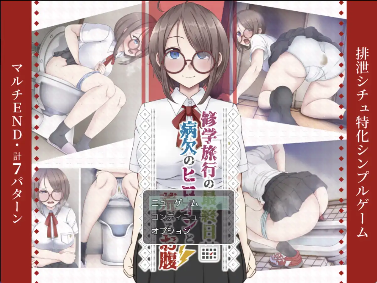 【重口RPG/AI汉化/双端】修学旅行1.0汉化版【PC+安卓/332MB】-PornYou