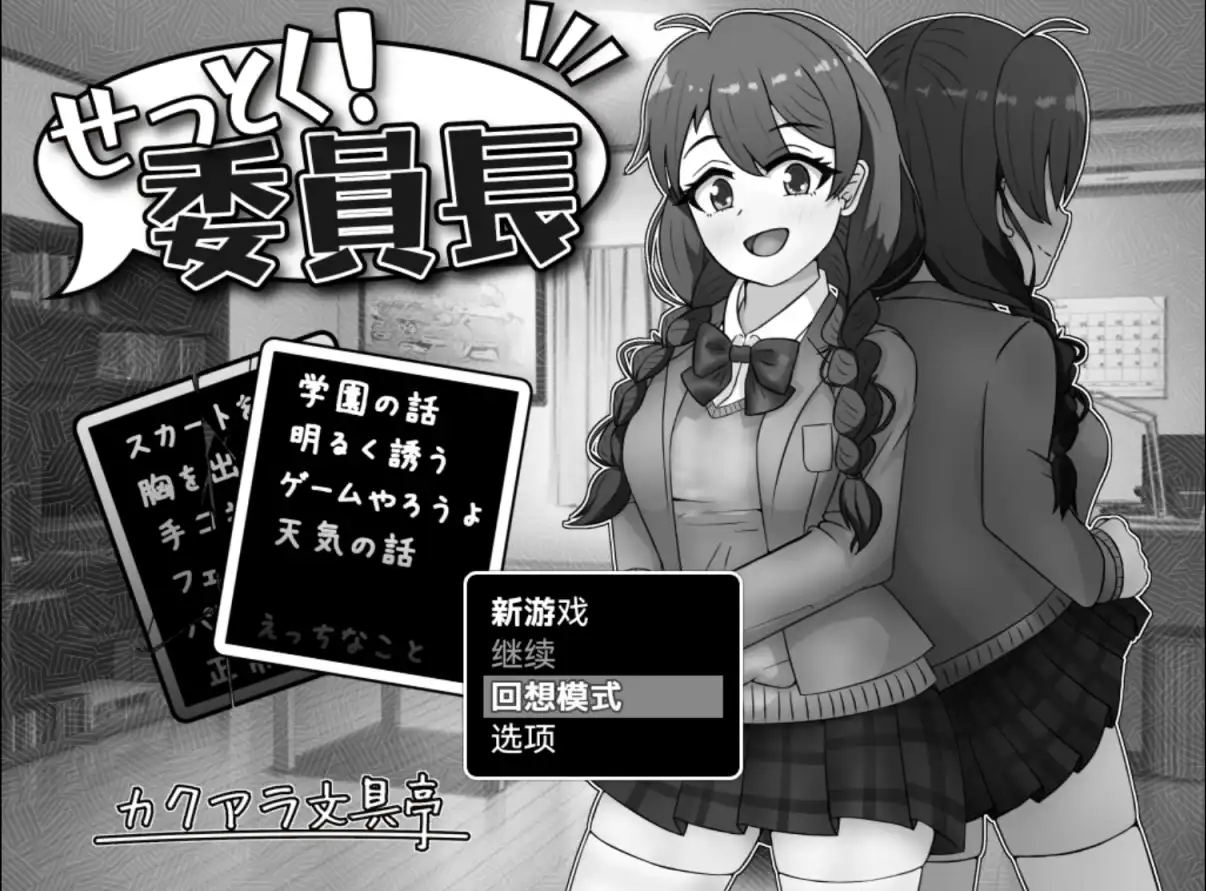 【黑白RPG/AI汉化/海阁】班长1.03海阁版【PC+安卓/869MB】-PornYou