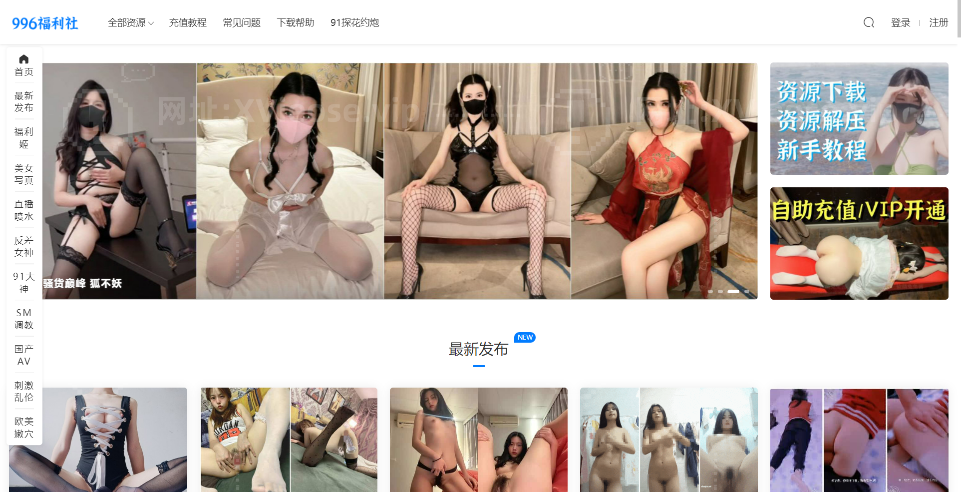 996福利社-videos-vip-PornYou